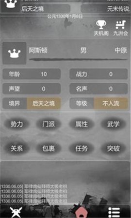 炙热江湖去广告版 v1.0.7