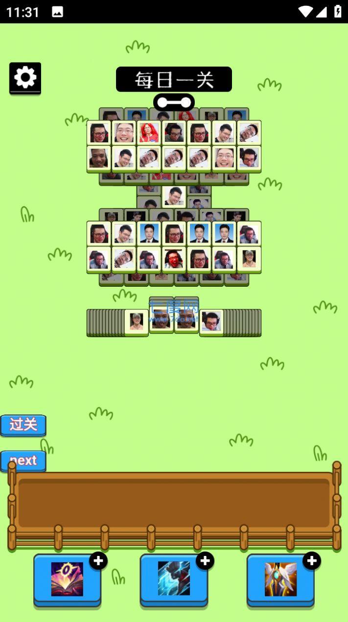 马了个马截图2