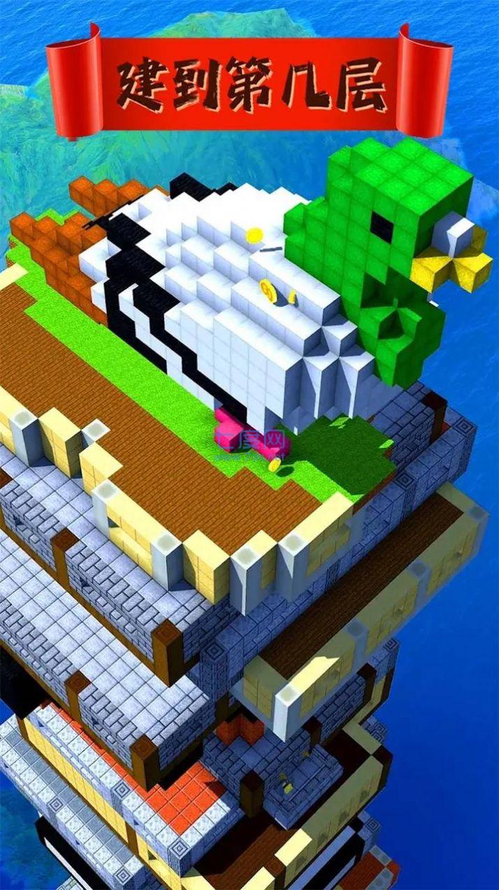 建到第几层游戏截图2