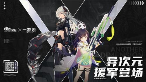 魂器学院愚人节版