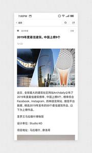 锤子阅读截图2