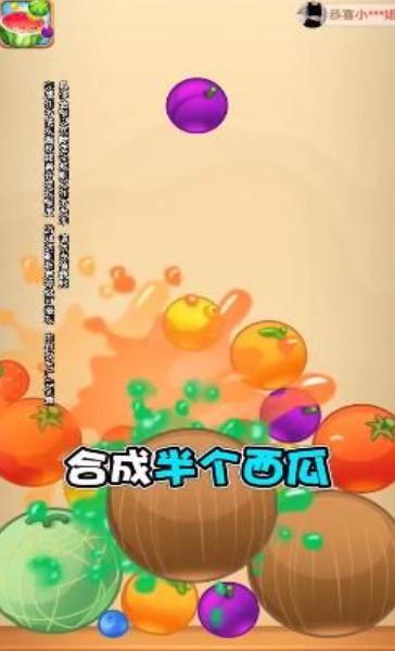 水果对对碰.png