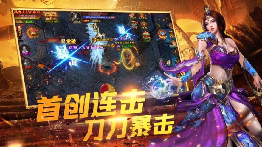 冰雪复古之高爆传奇手游官方安卓版图片1