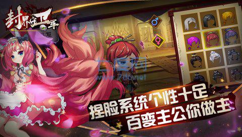 封界守卫军 v1.22