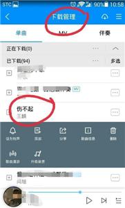 酷狗音乐播放器