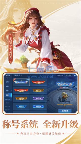 王者荣耀云游戏无限时长