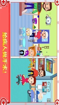 糖糖小镇医生护士  v1.3