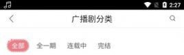哇塞FM