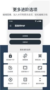 PDF小秘