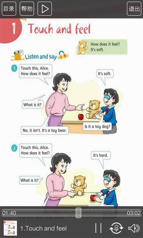 沪教版四年级英语下册 版本：v3.0