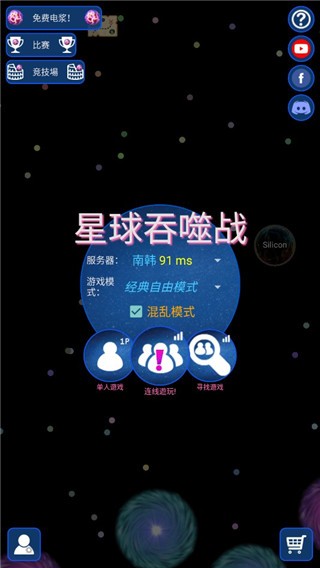 星球吞噬战截图0