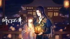 师门不幸易次元最新官方版  v3.5.3