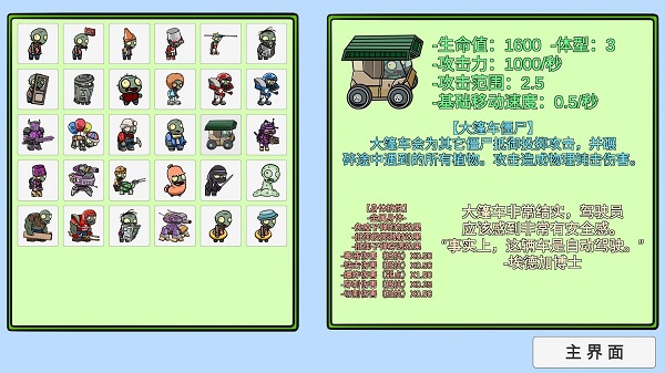 植物大战僵尸bt版 下载安装截图1