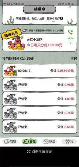 世界农场1949截图0