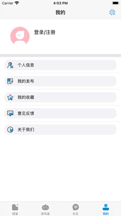 光环助手截图2
