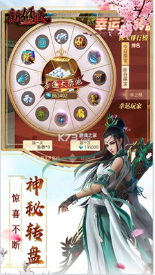 新倾城截图1