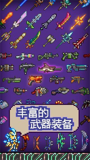 泰拉瑞亚破解版1.4全物品