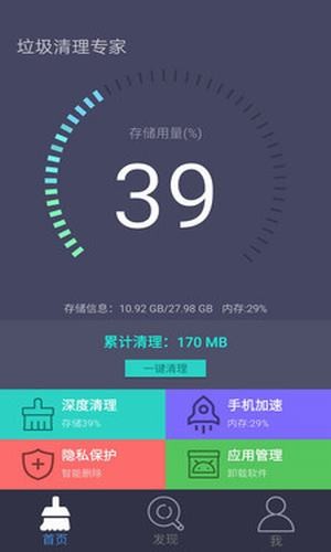 垃圾清理专家.jpg