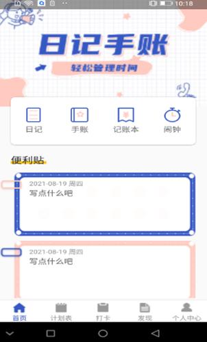 青梨日记.png