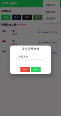 全民记账本.jpg
