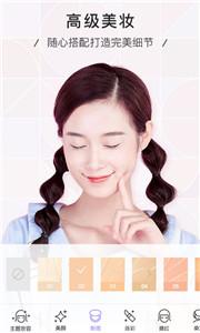 美妆相机白眼妆