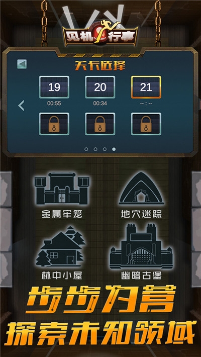 见机行事小米版截图0