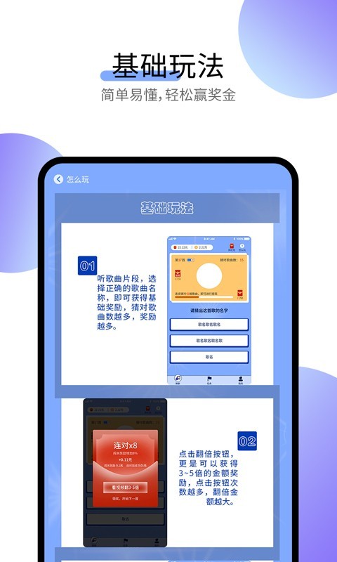 简简猜歌游戏领红包图片1