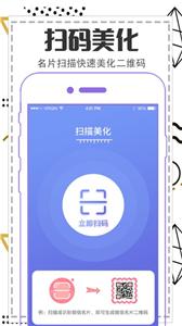 二维码制作工具截图2