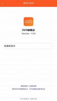 cyo2o商城截图2