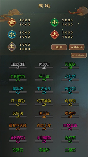 仙之炼金术师解锁版不减反增版截图2