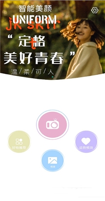少女滤镜相机.jpg