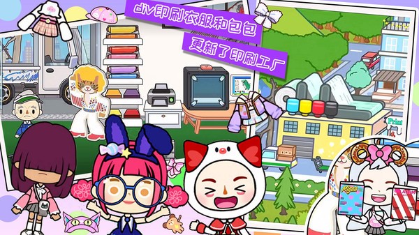 模拟米加小镇2023更新版  v1.0