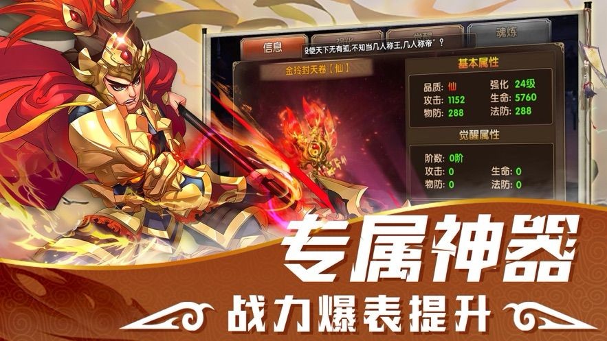 真三国之名将无双截图0