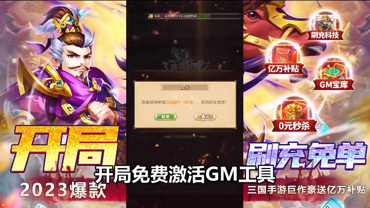 魂斗三国flash版