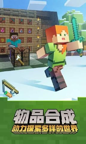 我的世界2018新年新春版 截图2