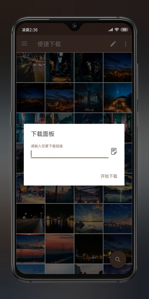 便捷截图1