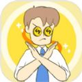抖音爸爸的私房钱小游戏最新版 