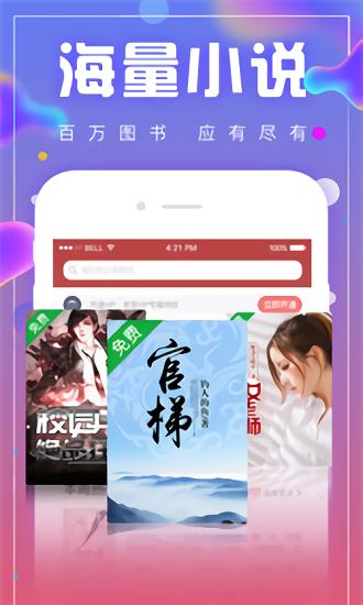 笔趣馆截图1