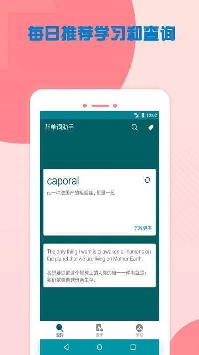 背单词助手