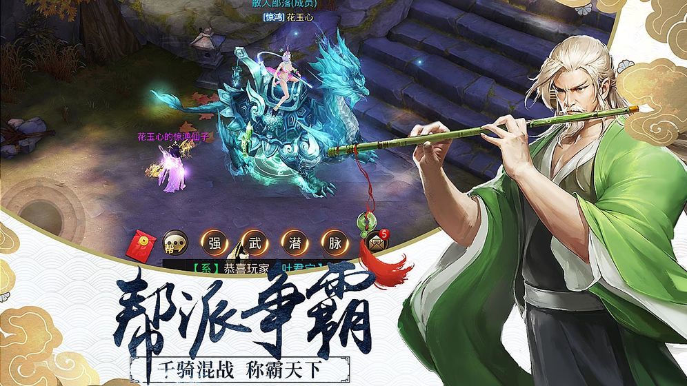 剑与天下之庆余王朝手游