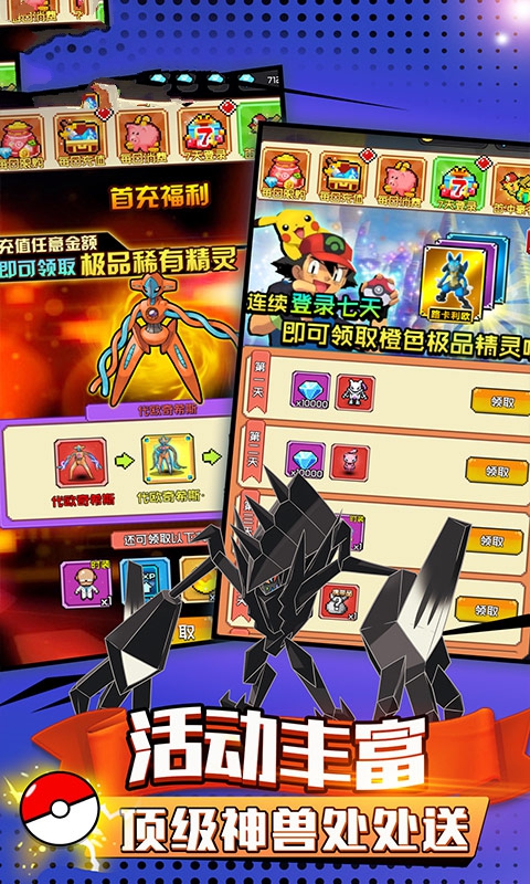 精灵宝贝神奇宝贝官方正版手游 截图0