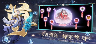 剑来乾坤截图2
