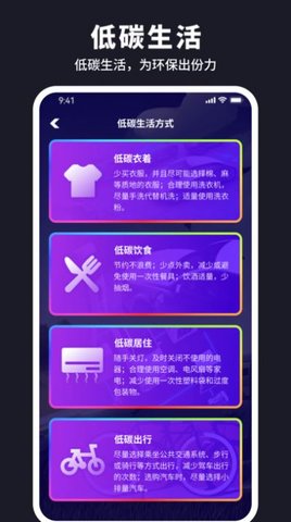 彩旗充电免费版截图1