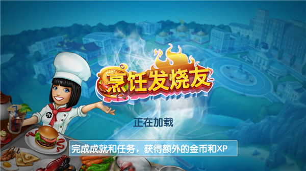 烹饪发烧友官方正版截图1