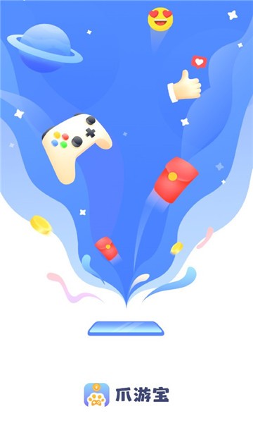 爪游宝截图1