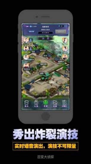 百变大侦探阴阳师解密凶手完整版最新版  v3.0.2