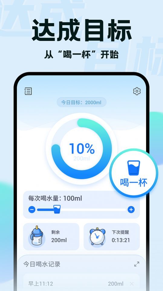 水滴小助手截图1