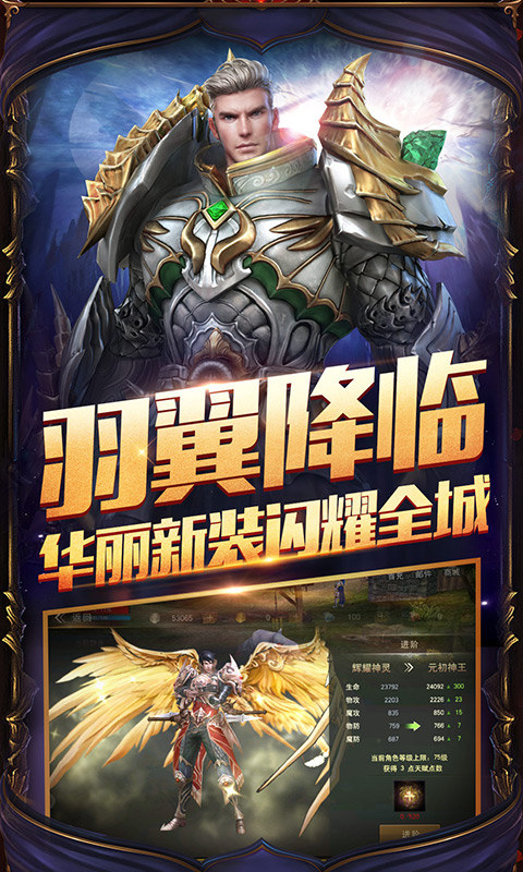 永恒之塔怀旧服截图1