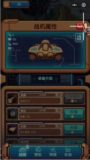 猪油战机手游 2020-06-29 17:46