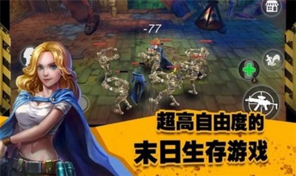 末日传奇中文版截图0